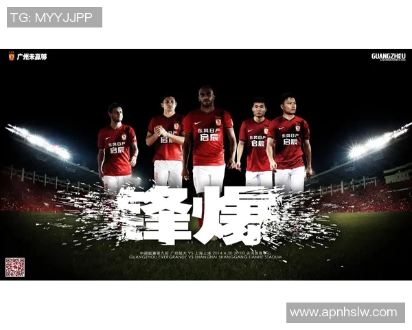 恒大足球曾经的球星回顾与辉煌历史的足迹